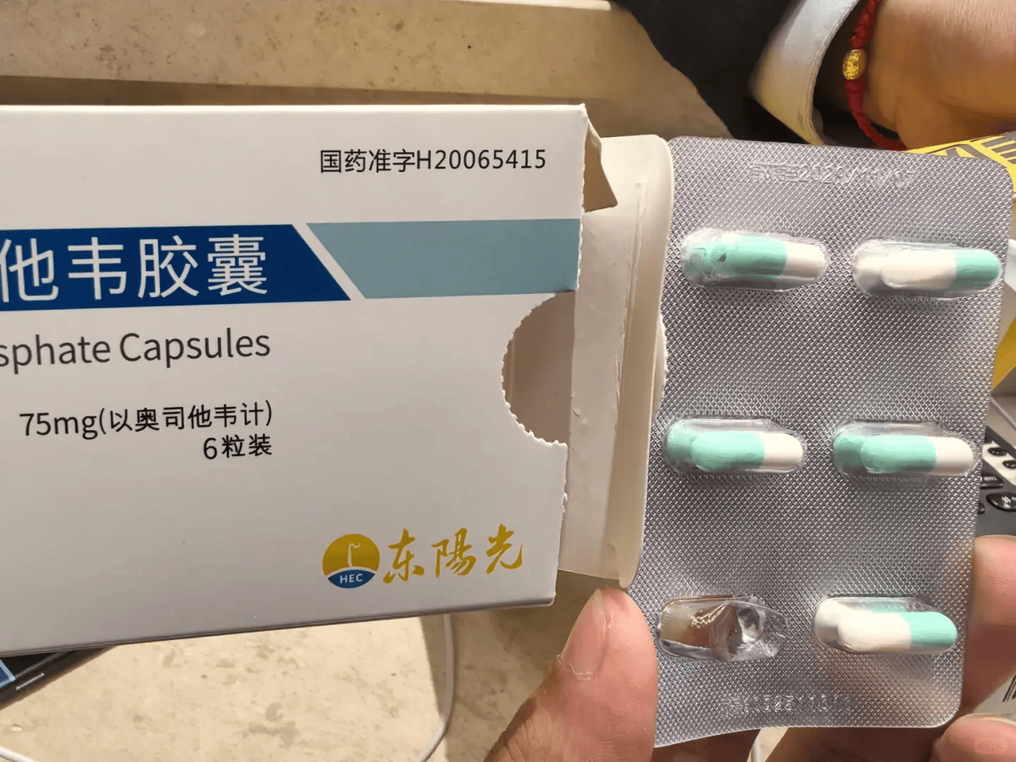 武汉一市民购奥司他韦胶囊<strong></p>
<p>BSV价格</strong>，泡罩内现完整飞虫，药房：属实，已换货