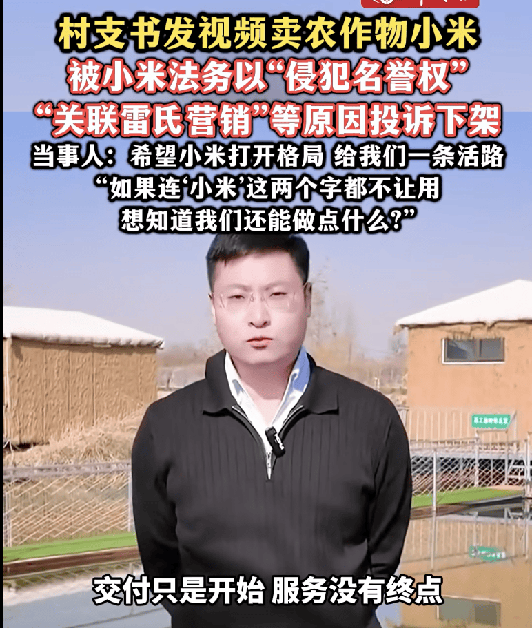 热搜!村支书卖农作物小米<strong></p>
<p>比特币价格</strong>,被投诉下架?当事人无奈:希望给我们一条活路