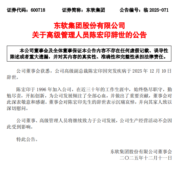 突发疾病<strong></p>
<p>比特币价格</strong>,55岁高级副总裁离世