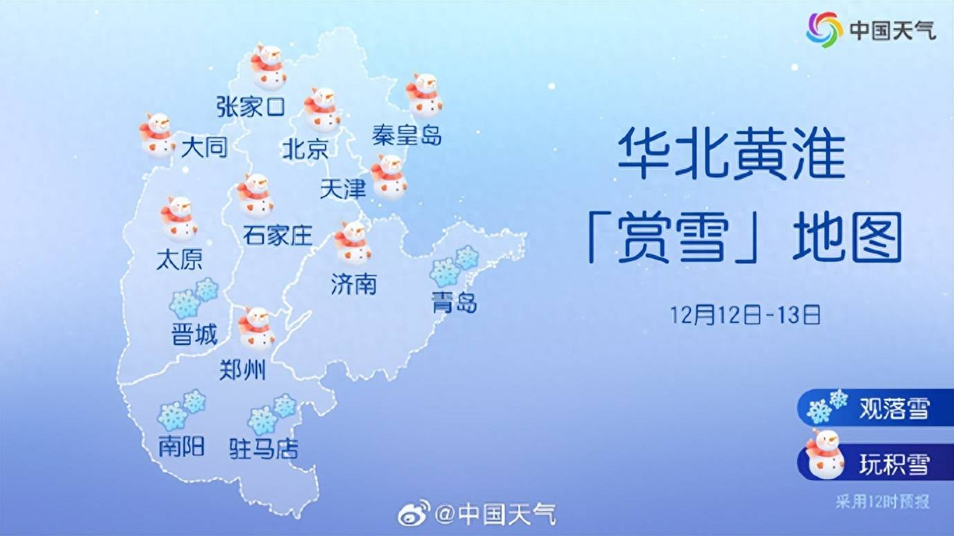 河南今日6市中到大雪<strong></p>
<p>比特币价格</strong>,郑州11点或现鹅毛大雪!省内多条高速路段有管制