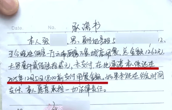 朋友组10人局9人相继开溜不买单<strong></p>
<p>比特币价格</strong>,只留一人面对1262元账单,组局者:我也没钱