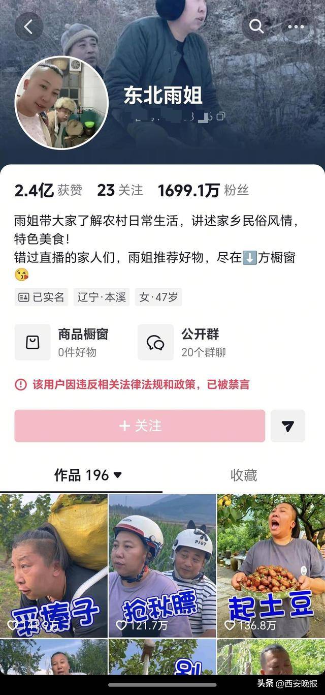 辽宁本溪一餐馆发布“东北雨姐”到店用餐视频<strong></p>
<p>比特币价格</strong>，老板否认借此引流
