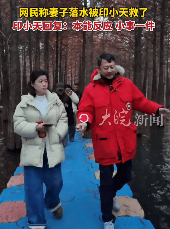 演员印小天回应跳水救人:本能反应,小事一件