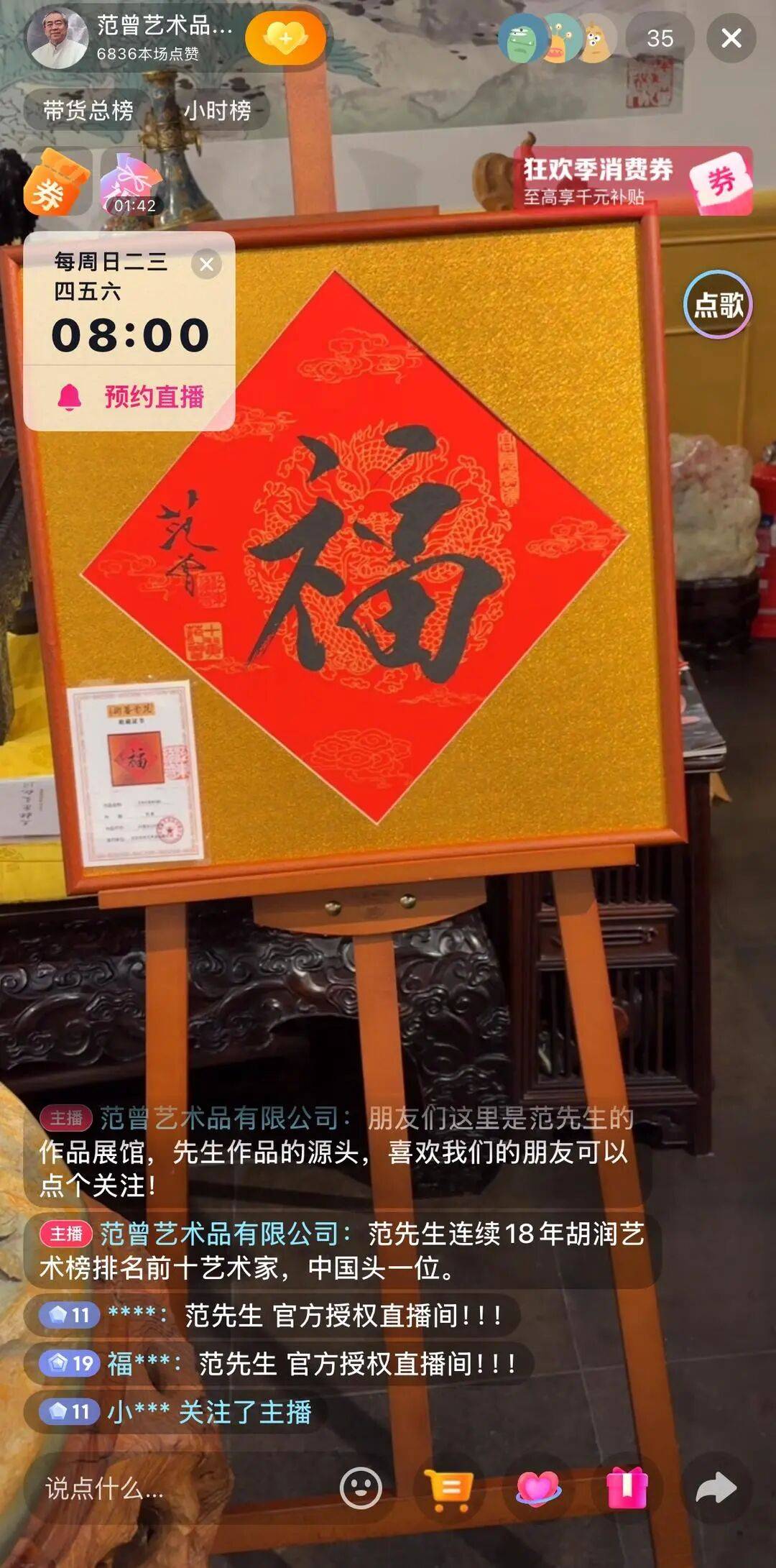 87岁范曾发声明当天<strong></p>
<p>比特币价格</strong>,“被断绝关系”的继子控股公司仍直播卖画,近一个月销售额或超百万元