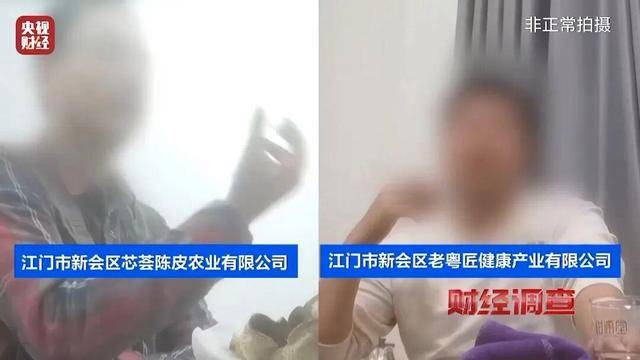 30天速成陈皮<strong></p>
<p>区块链挖矿价格</strong>，成本仅70元，利润超成本10倍以上！央视起底陈皮跨省造假产业链