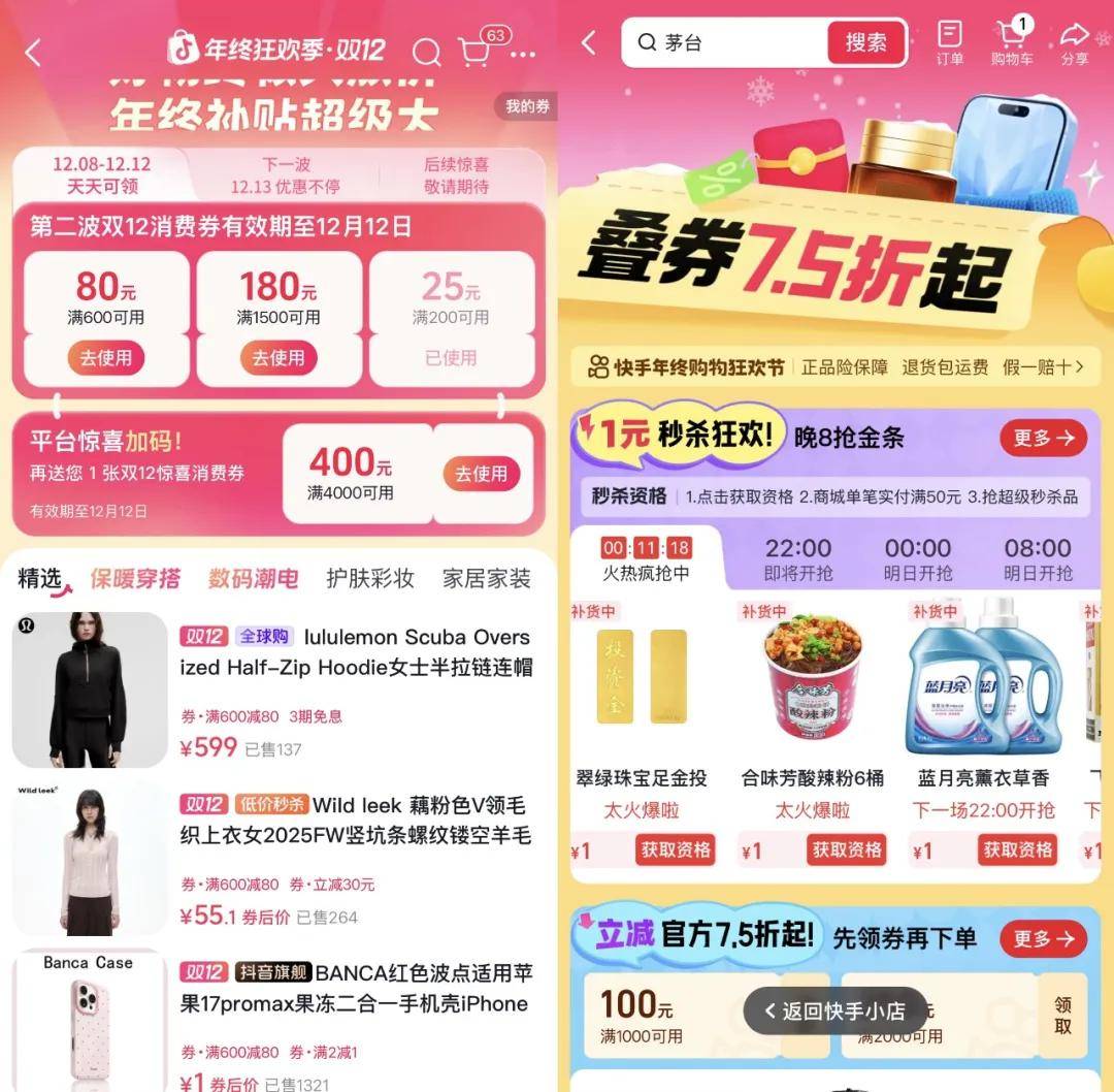 “双11”都那样了<strong></p>
<p>区块链挖矿价格</strong>,为什么我们还需要“双12”?