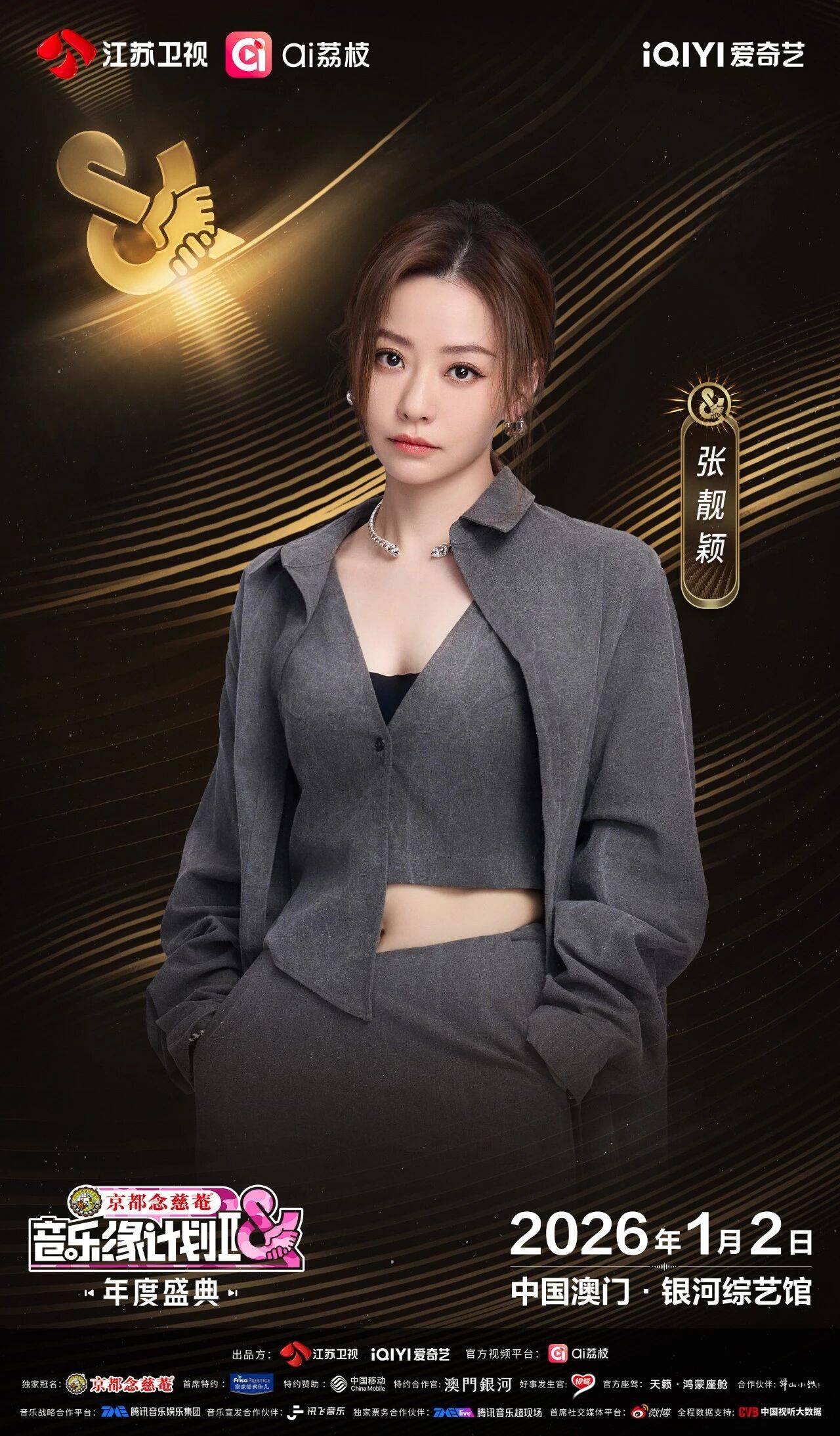 《音乐缘计划2年度盛典》阵容:“缘”来是你<strong></p>
<p>区块链挖矿价格</strong>!