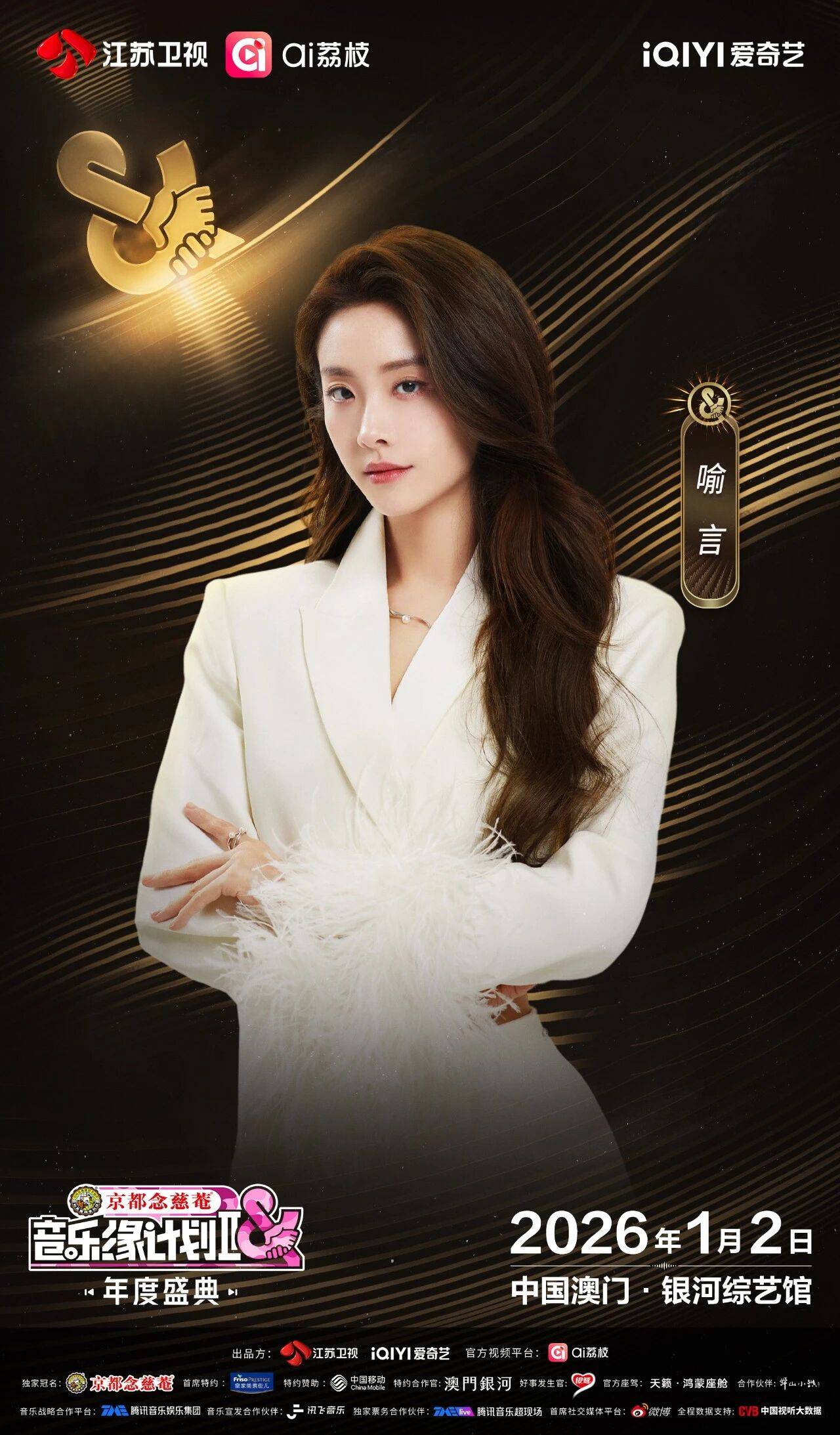 《音乐缘计划2年度盛典》阵容:“缘”来是你<strong></p>
<p>区块链挖矿价格</strong>!