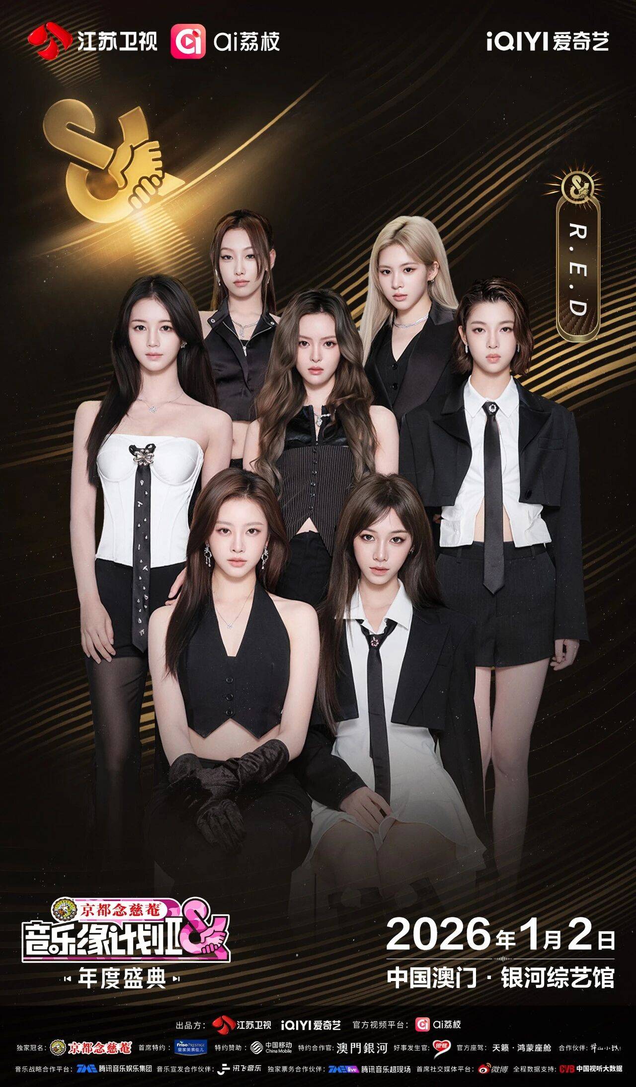 《音乐缘计划2年度盛典》阵容:“缘”来是你<strong></p>
<p>区块链挖矿价格</strong>!