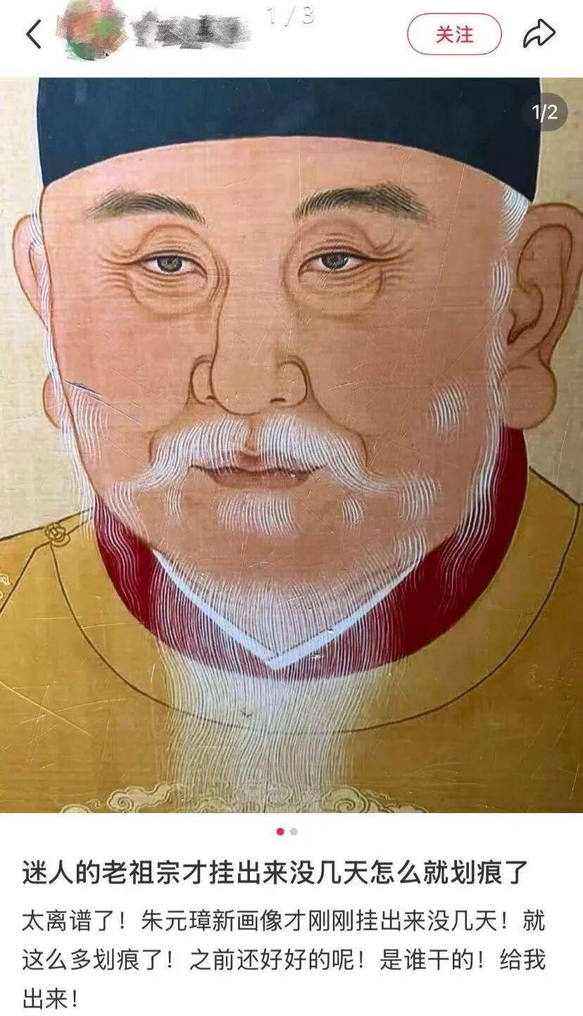 朱元璋“帅版”画像展板被划伤<strong></p>
<p>IPFS价格</strong>，明孝陵景区回应