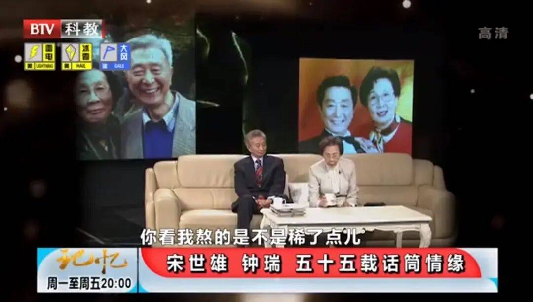 钟瑞去世<strong></p>
<p>IPFS价格</strong>!宋世雄永别爱妻!