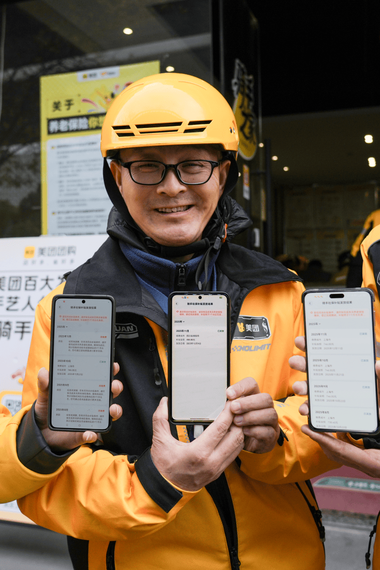 “在上海送了7年外卖<strong></p>
<p>虚拟货币交易</strong>，断了20年的社保续上了!” 骑手于师傅领到补贴