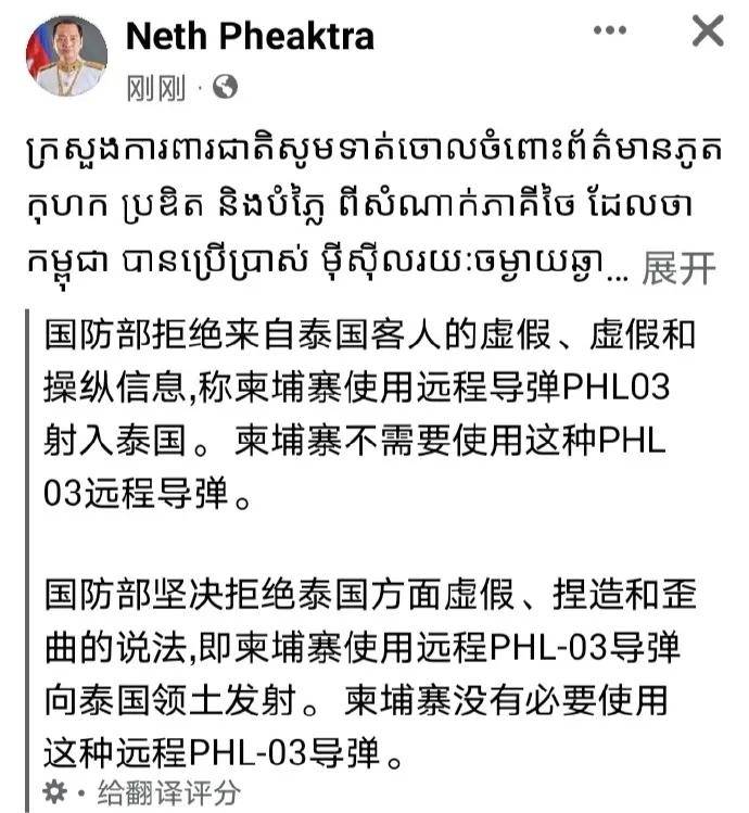 柬埔寨出动PHL-03型300毫米远火<strong></p>
<p>虚拟货币交易</strong>，3发火箭弹准确命中泰军据点？