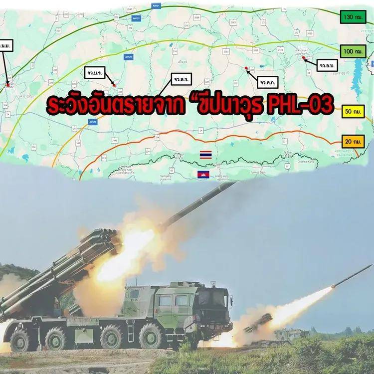 柬埔寨出动PHL-03型300毫米远火<strong></p>
<p>虚拟货币交易</strong>，3发火箭弹准确命中泰军据点？