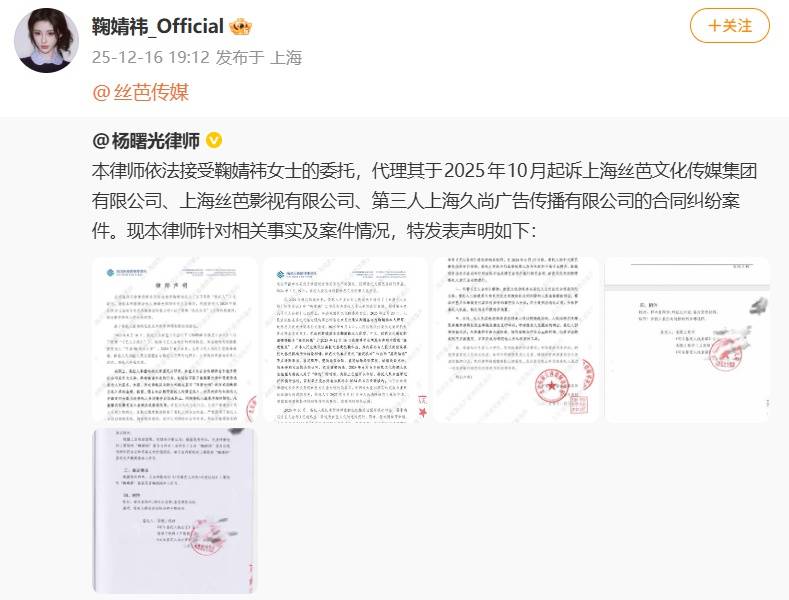 丝芭传媒称鞠婧祎多次编造谎言<strong></p>
<p>虚拟货币平台</strong>,“涉嫌严重经济犯罪”,将择日全网公开实名举报