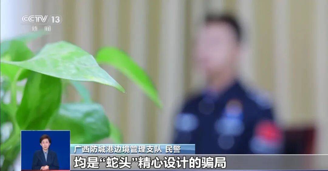 央视披露:男子在网吧厕所墙上看到“高薪日结5000-20000”广告<strong></p>
<p>虚拟货币平台</strong>,即将出境时被警方拦下