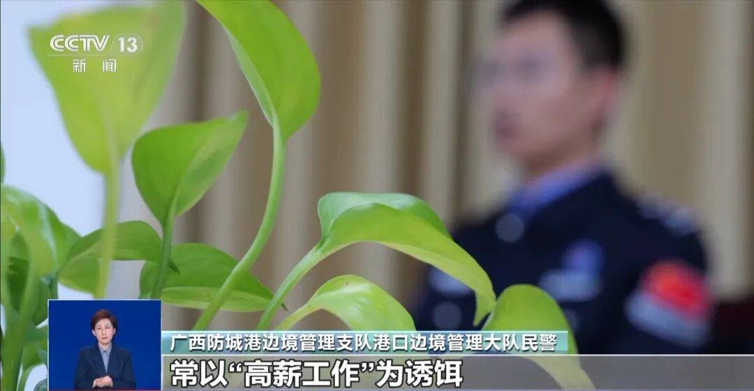 央视披露:男子在网吧厕所墙上看到“高薪日结5000-20000”广告<strong></p>
<p>虚拟货币平台</strong>,即将出境时被警方拦下