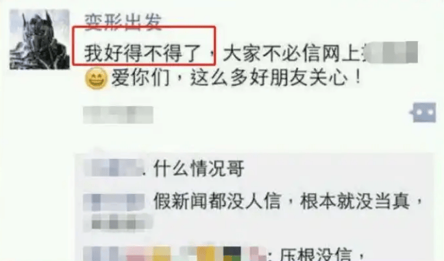 大衣哥跳楼刘德华遭枪击?那些被造谣去世的娱乐圈明星太惨了<strong></p>
<p>虚拟货币平台</strong>!