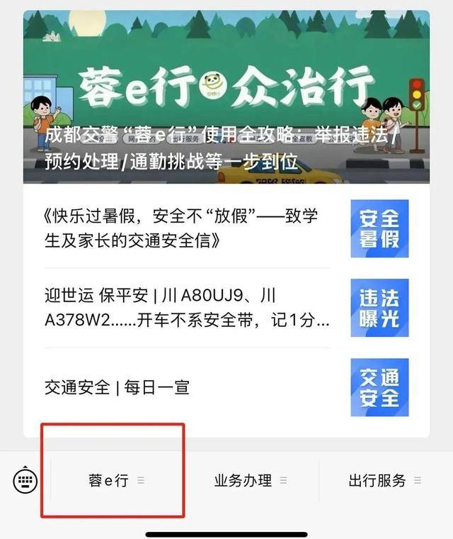成都男子9天举报92次违停<strong></p>
<p>虚拟数字货币</strong>，交警罚150元无效