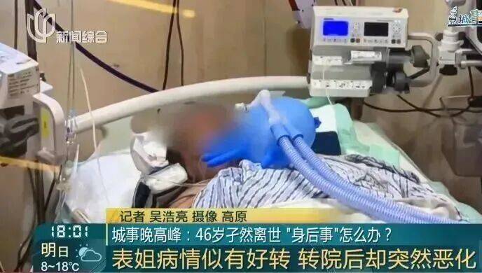 上海独身女子离世遗产归公<strong></p>
<p>虚拟数字货币</strong>，远房表弟想用遗产买墓地受阻，官方通报