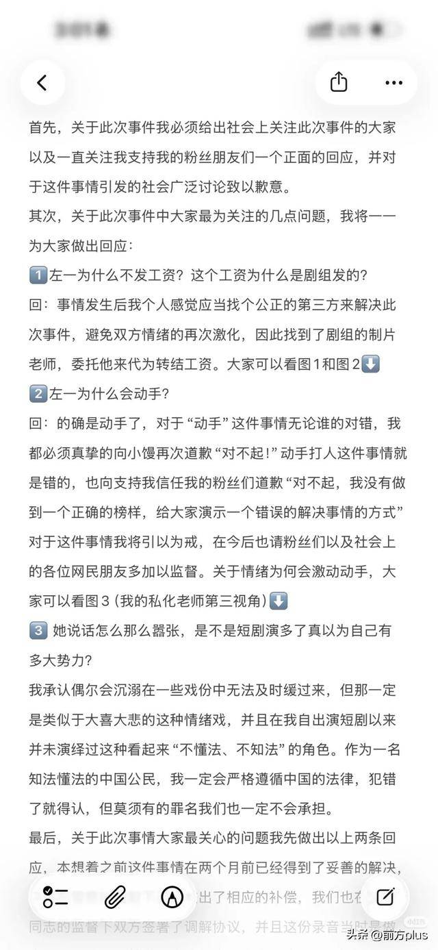 冲突录音曝光！27岁女演员承认动手打人<strong></p>
<p>虚拟数字货币</strong>，公开道歉