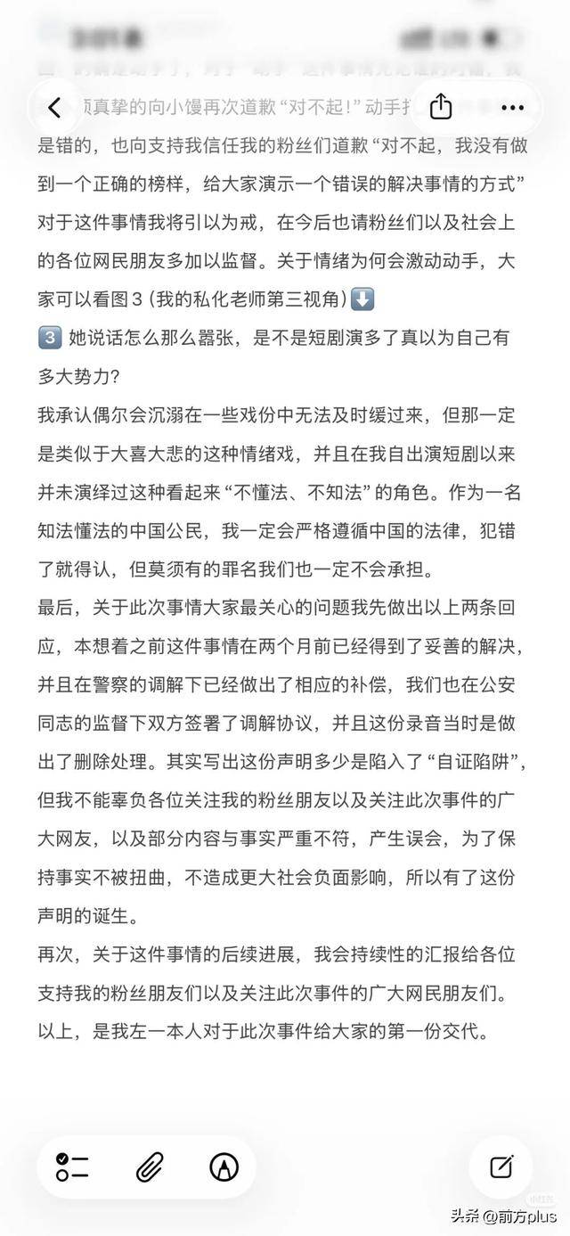 冲突录音曝光！27岁女演员承认动手打人<strong></p>
<p>虚拟数字货币</strong>，公开道歉