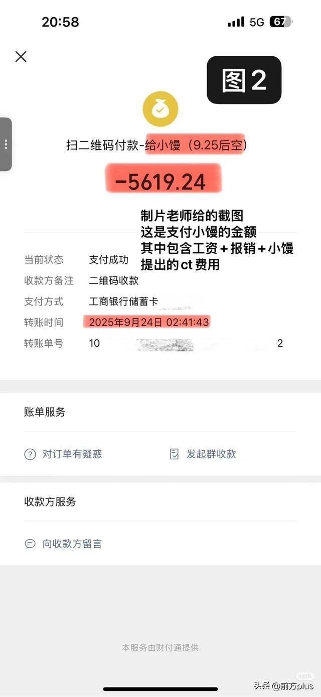 冲突录音曝光！27岁女演员承认动手打人<strong></p>
<p>虚拟数字货币</strong>，公开道歉