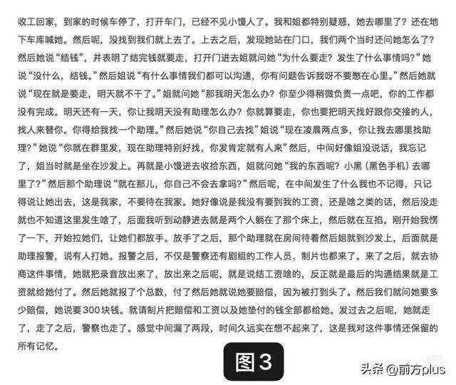 冲突录音曝光！27岁女演员承认动手打人<strong></p>
<p>虚拟数字货币</strong>，公开道歉