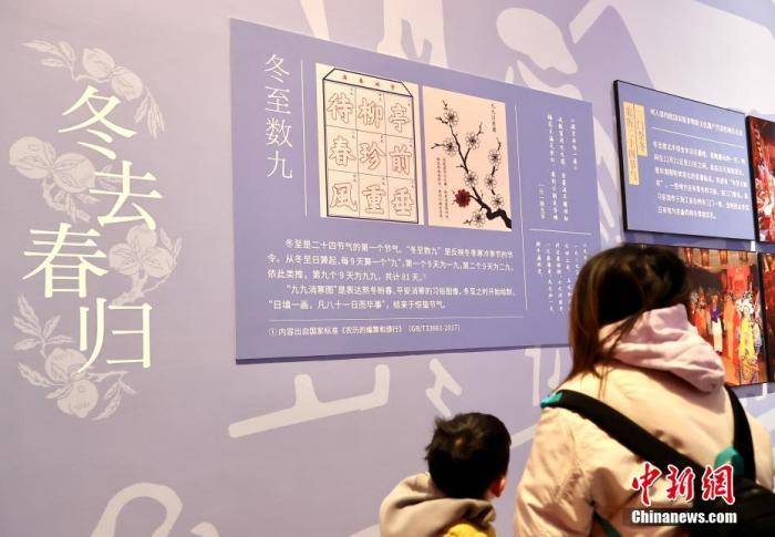 “数九”<strong></p>
<p>虚拟数字货币</strong>，因何从冬至开始？