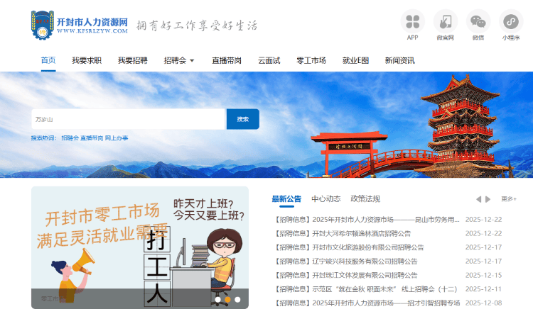 月薪9000元！开封万岁山武侠城急招500名演员：报名人太多<strong></p>
<p>数字虚拟货币</strong>，希望撤下招聘信息