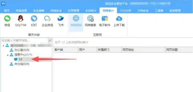 监视员工的电脑软件被公开叫卖<strong></p>
<p>中国虚拟货币</strong>，记者实测：微信聊天就像在“裸奔”