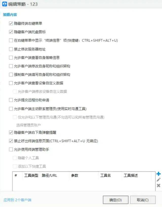 监视员工的电脑软件被公开叫卖<strong></p>
<p>中国虚拟货币</strong>，记者实测：微信聊天就像在“裸奔”
