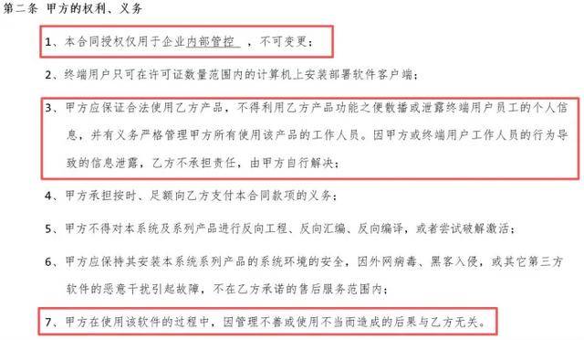 监视员工的电脑软件被公开叫卖<strong></p>
<p>中国虚拟货币</strong>，记者实测：微信聊天就像在“裸奔”