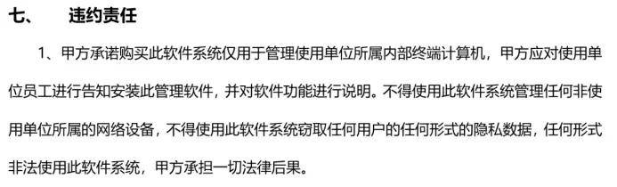 监视员工的电脑软件被公开叫卖<strong></p>
<p>中国虚拟货币</strong>，记者实测：微信聊天就像在“裸奔”