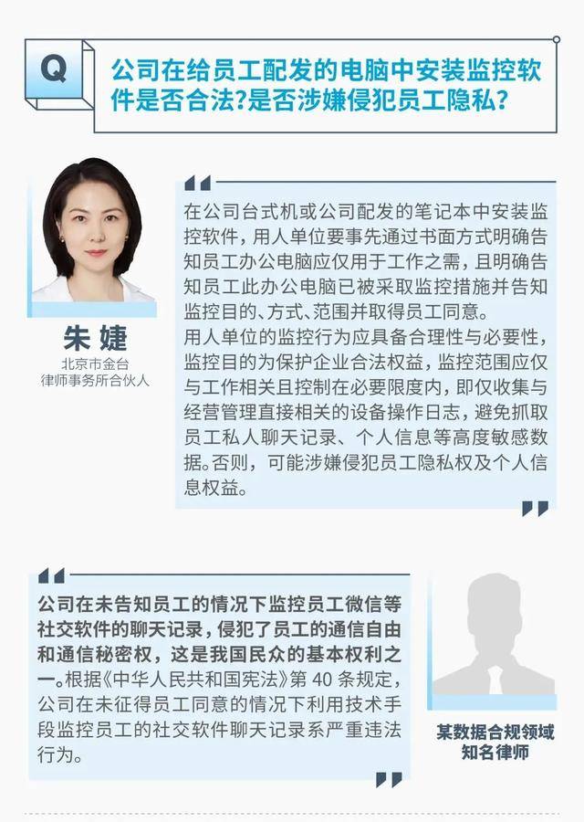 监视员工的电脑软件被公开叫卖<strong></p>
<p>中国虚拟货币</strong>，记者实测：微信聊天就像在“裸奔”