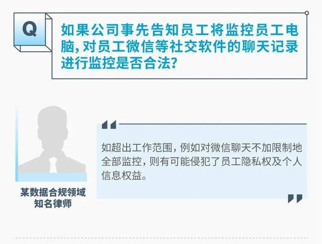 监视员工的电脑软件被公开叫卖<strong></p>
<p>中国虚拟货币</strong>，记者实测：微信聊天就像在“裸奔”