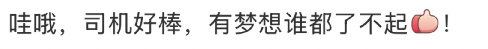 西安一的哥只用英文和乘客交流<strong></p>
<p>中国虚拟货币</strong>，乘客：他锻炼口语想出国旅行，网友：有梦想谁都了不起