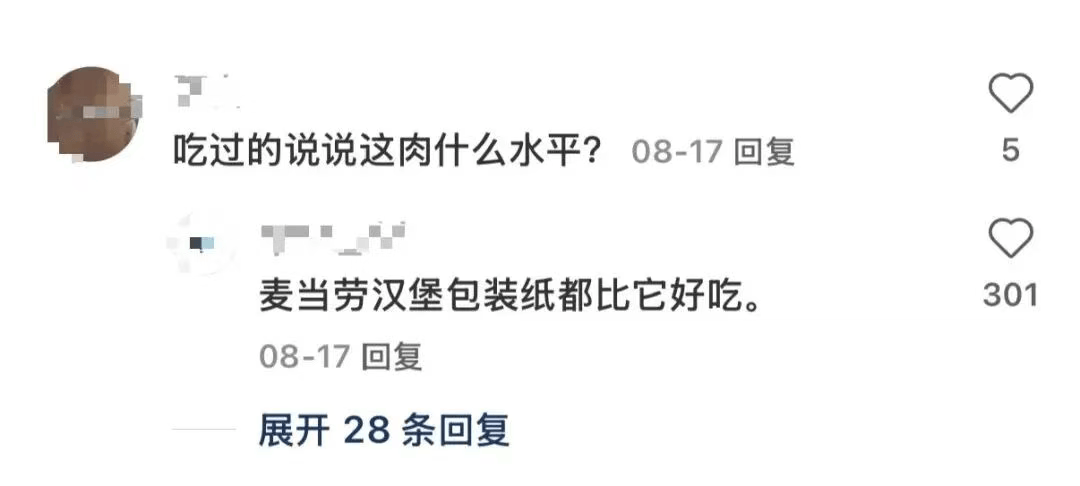 又贵又难吃的“人造肉”凉了<strong></p>
<p>中国虚拟货币</strong>，替它站台的资本被狠狠打脸