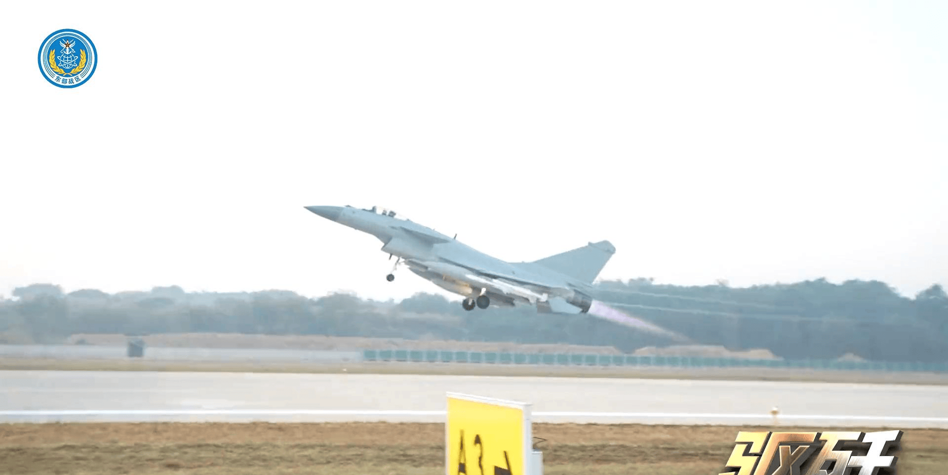 12月30日<strong></p>
<p>网络虚拟货币</strong>，解放军公布驻幻影2000机场的实时画面：让台军彻底死心