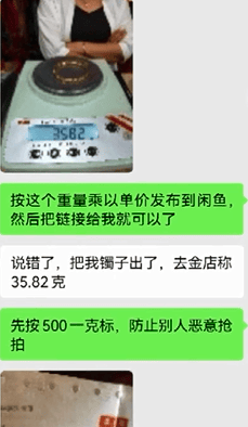 大连男子六年前在二手平台回收金手镯<strong></p>
<p>区块链虚拟货币</strong>，最近卖家却联系他说……