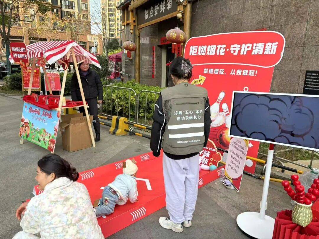 环保市集进社区<strong></p>
<p>区块链虚拟货币</strong>，美丽长沙青年突击队开福分队领跑烟花禁放新风尚