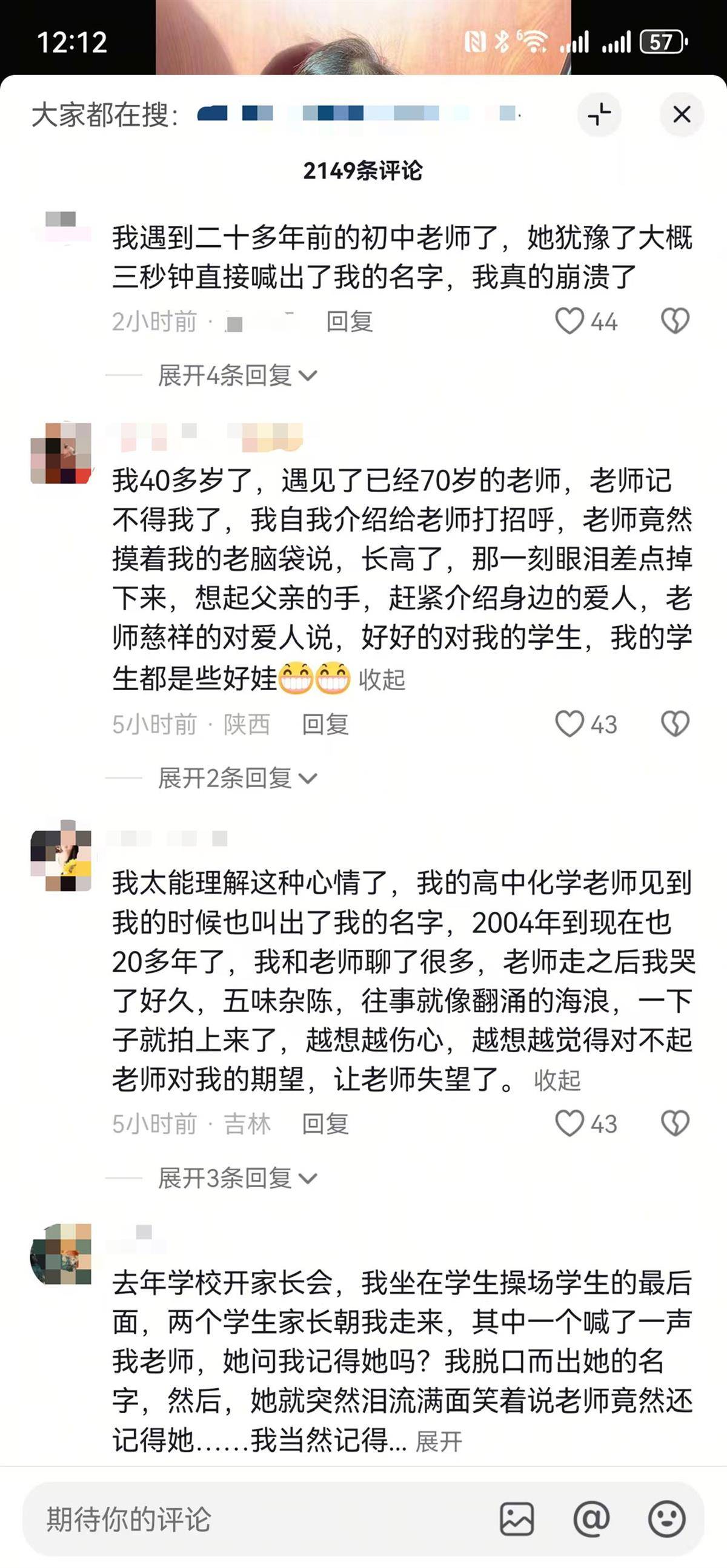 女子坐火车被71岁初中班主任一口叫出名字感动落泪<strong></p>
<p>虚拟货币挖矿</strong>，评论区上演集体“回忆杀”，当事人发声