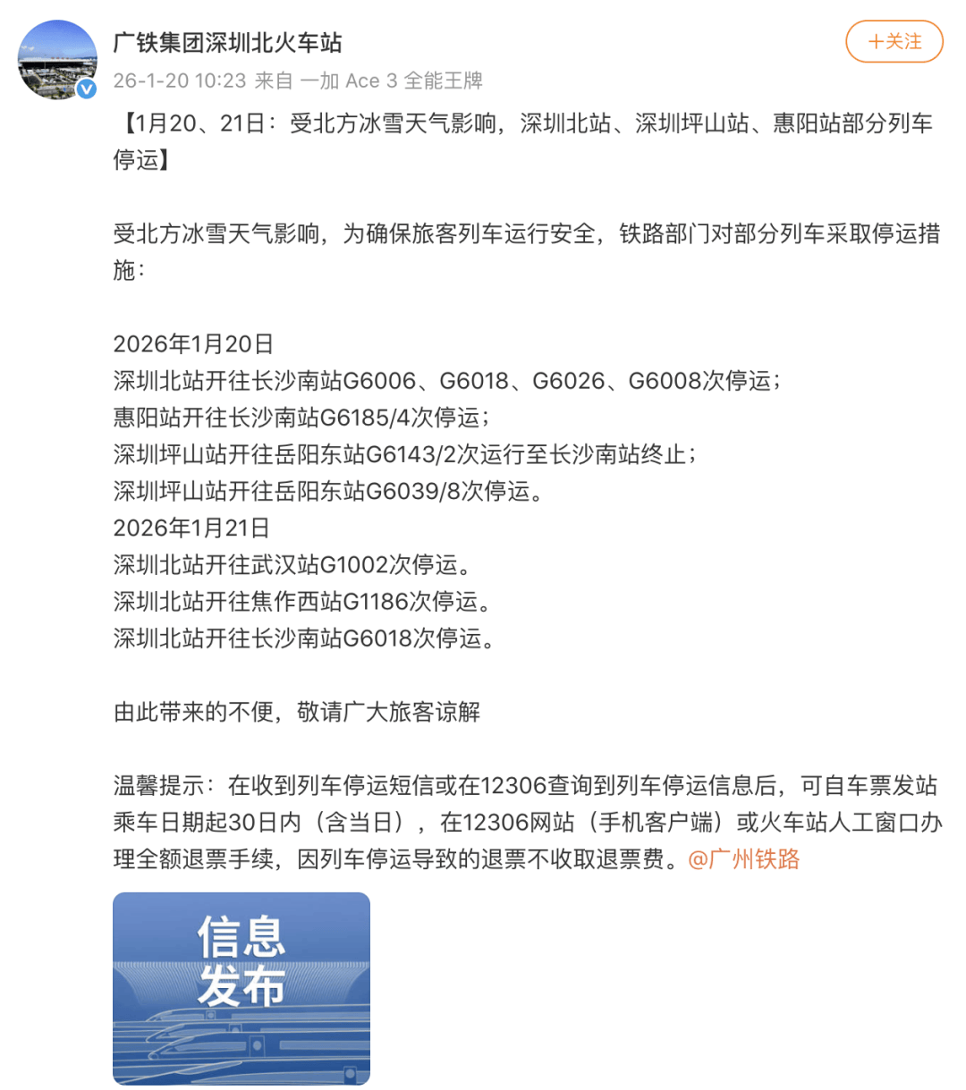 今晚下班速回！刚刚<strong></p>
<p>虚拟货币钱包</strong>，深圳发布最新预警！多趟列车紧急停运
