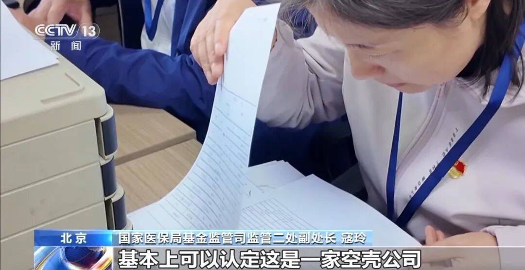 公司15人<strong></p>
<p>虚拟货币交易所</strong>，13名女员工集中生育，“老板”被抓