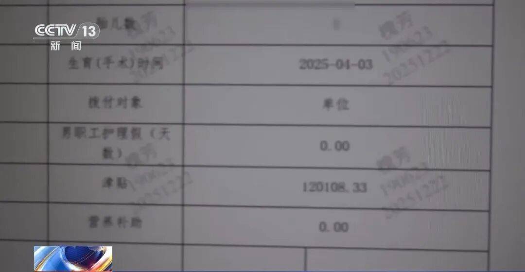 公司15人<strong></p>
<p>虚拟货币交易所</strong>，13名女员工集中生育，“老板”被抓