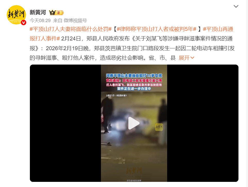 河南15岁女孩被当街暴打：当地沉默两天引质疑 打人夫妻已被批捕