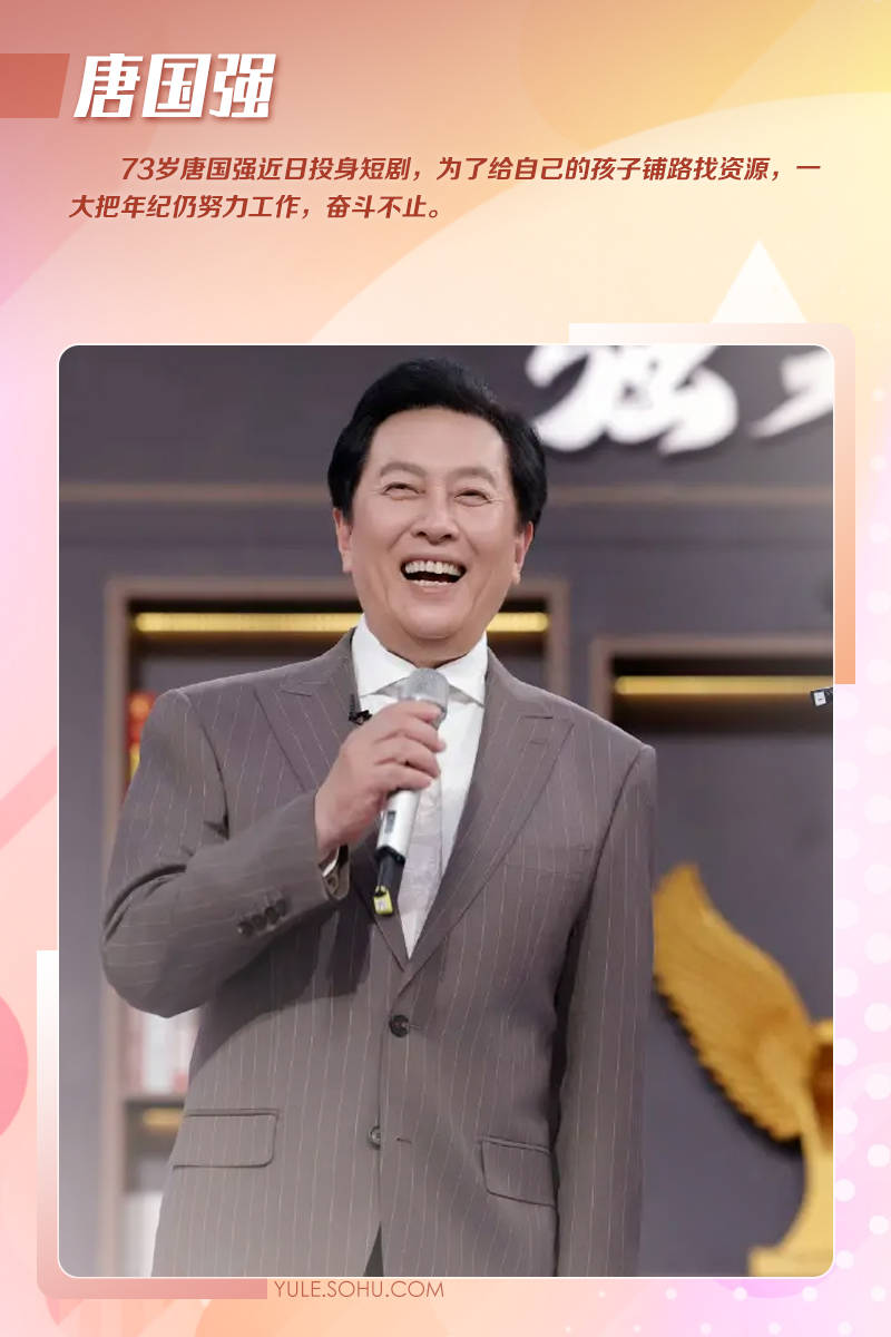 唐国强拍短剧王刚疯狂接商演<strong></p>
<p>最新虚拟货币</strong>！老来得子的他们为养娃不敢退休！