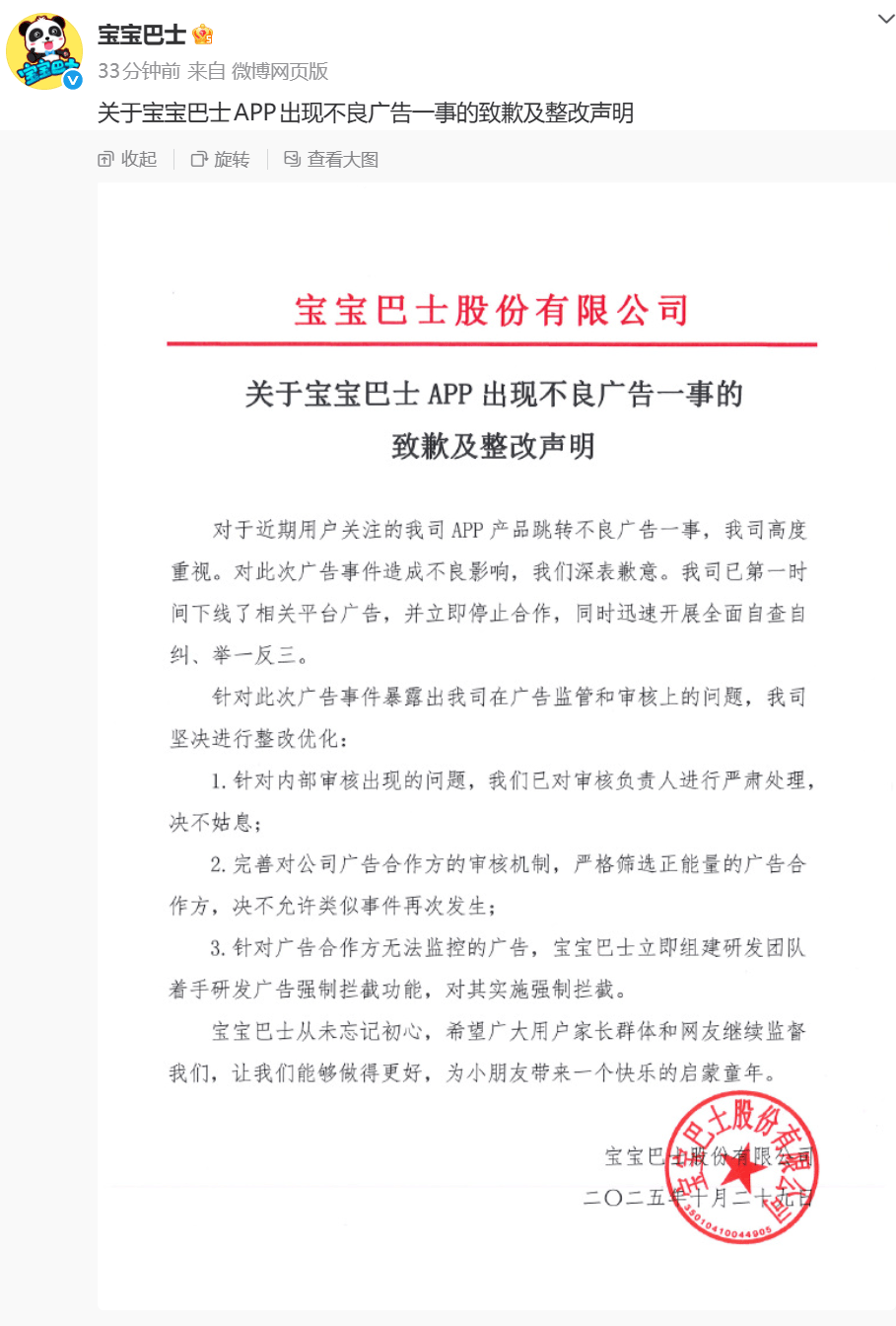 展示“三女共侍一夫<strong></p>
<p>虚拟货币软件</strong>，每月50万生活费”，获利3.68元，宝宝巴士被罚30万！称有8亿用户