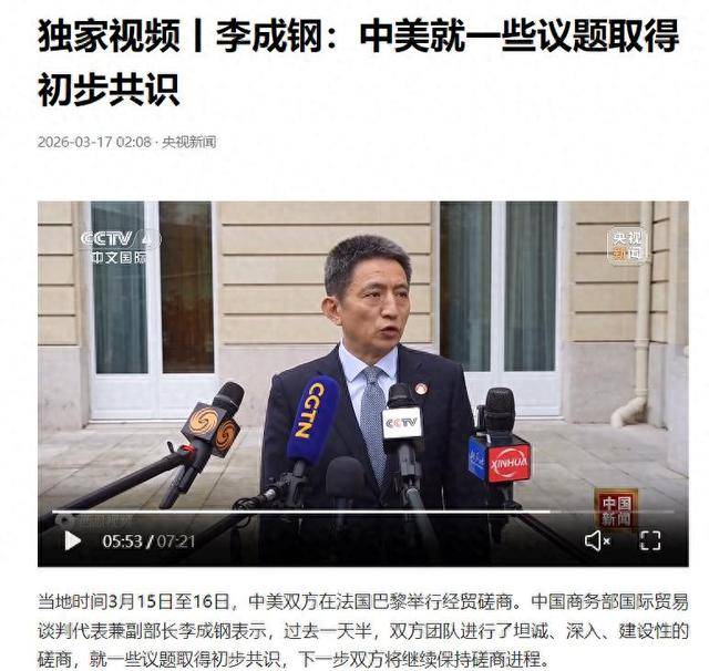 中方深夜公布结果<strong></p>
<p>虚拟货币软件</strong>，美方既受不了中国的反制，又不甘心就这样认输