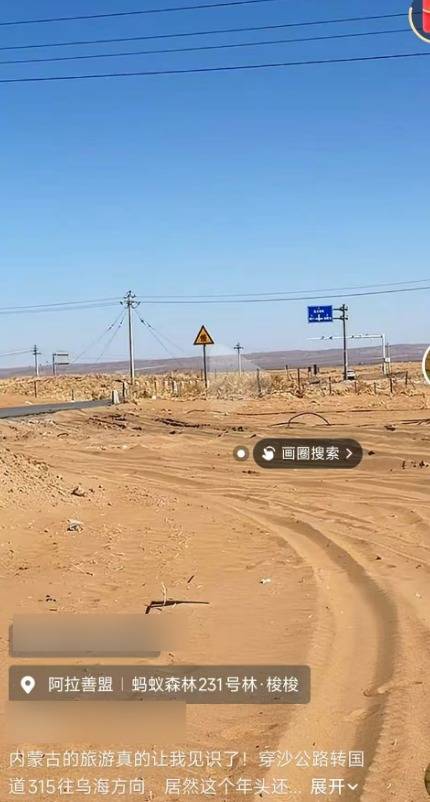 游客在内蒙古按导航自驾80公里突遇沙堆堵路<strong></p>
<p>新的虚拟货币</strong>，有人称可付费拖车绕行，当事人怀疑被“套路”，官方回应